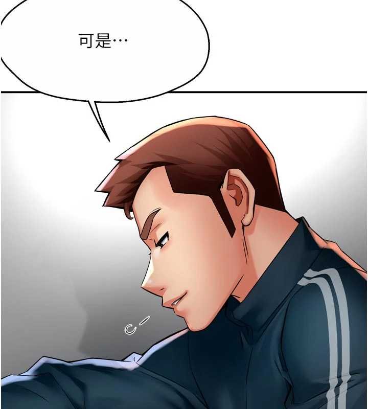 第88话-不幸来到我家门前