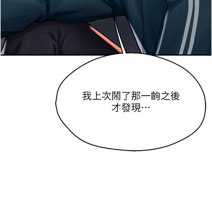 第88话-不幸来到我家门前