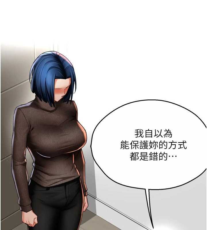 第88话-不幸来到我家门前