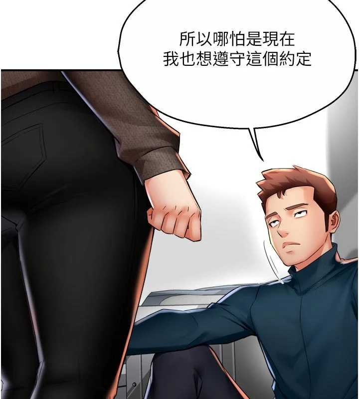 第88话-不幸来到我家门前
