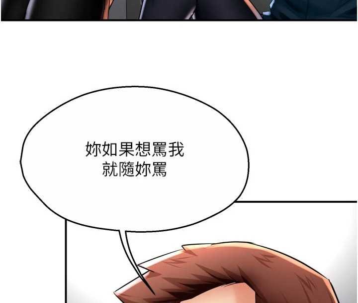 第88话-不幸来到我家门前