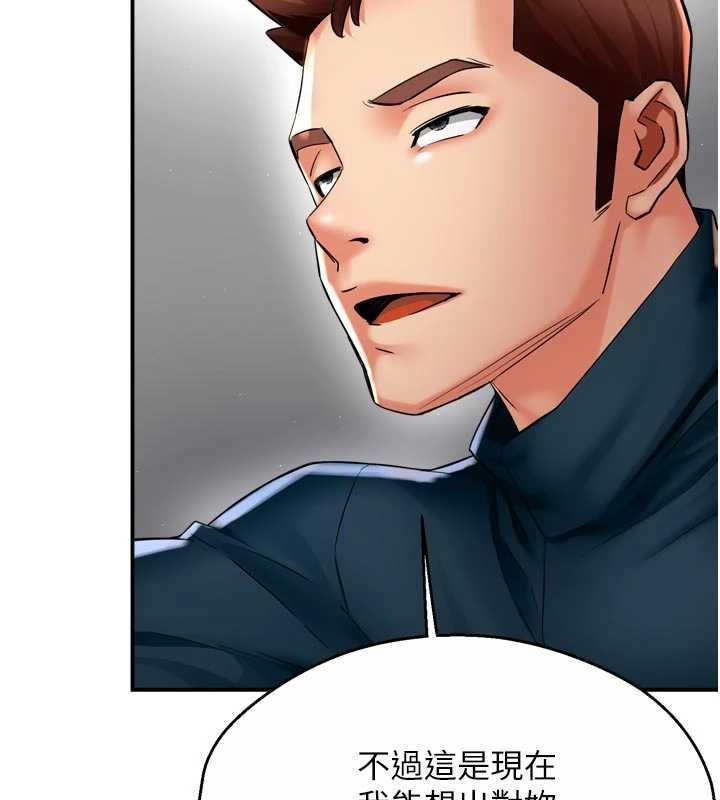 第88话-不幸来到我家门前