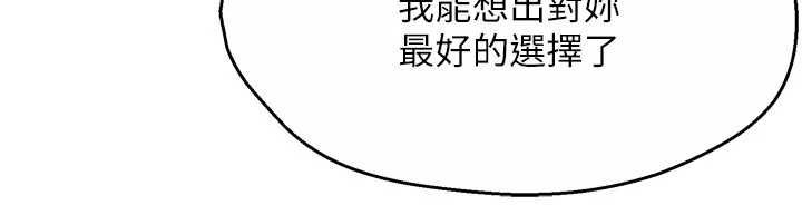 第88话-不幸来到我家门前