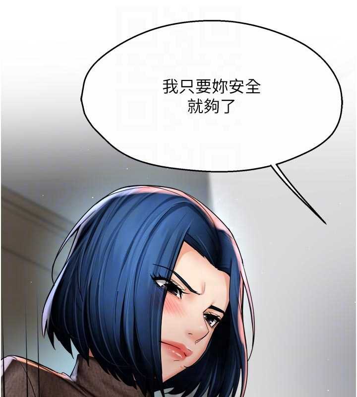 第88话-不幸来到我家门前