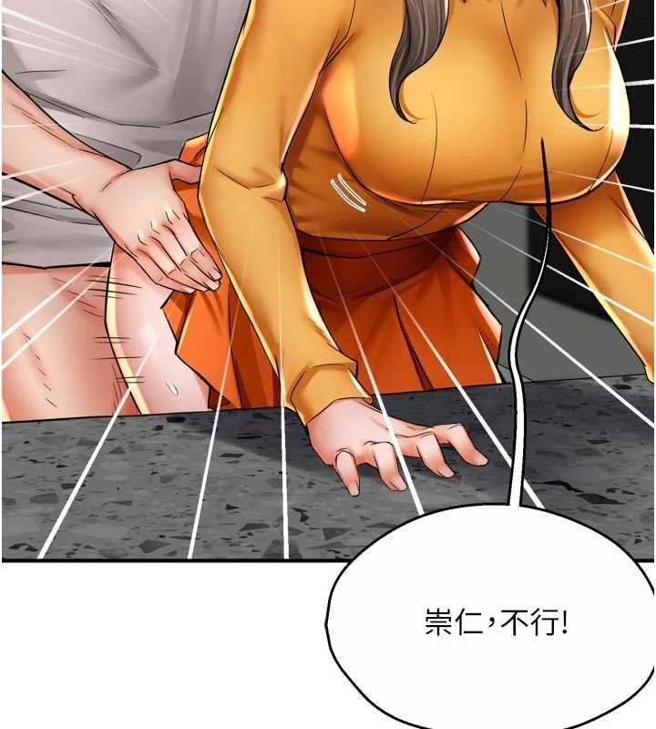 第88话-不幸来到我家门前