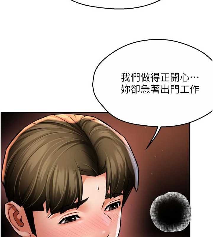 第88话-不幸来到我家门前