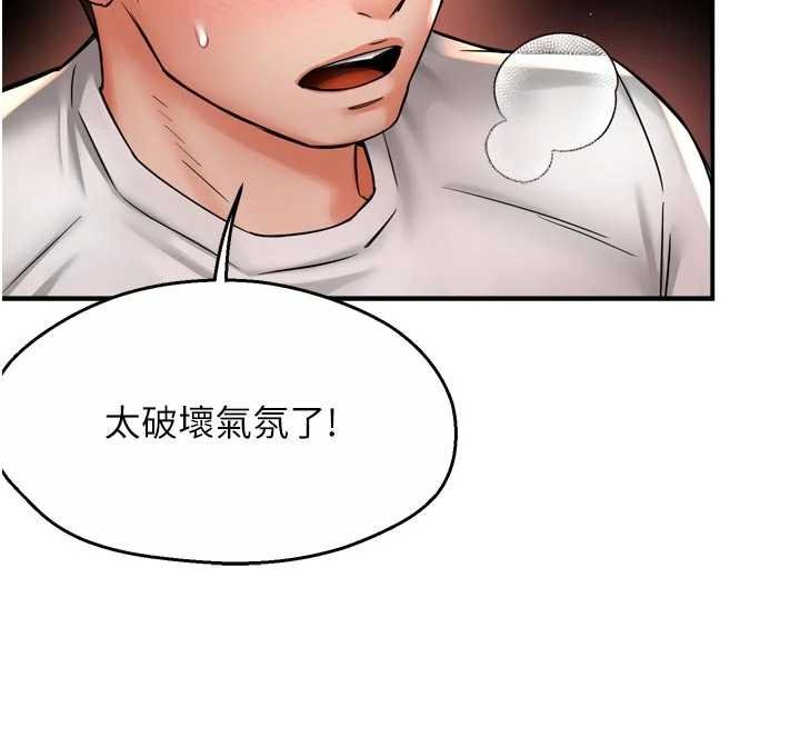 第88话-不幸来到我家门前
