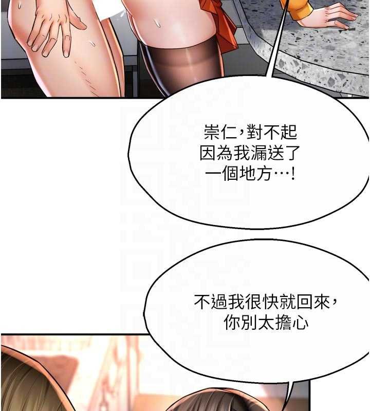 第88话-不幸来到我家门前