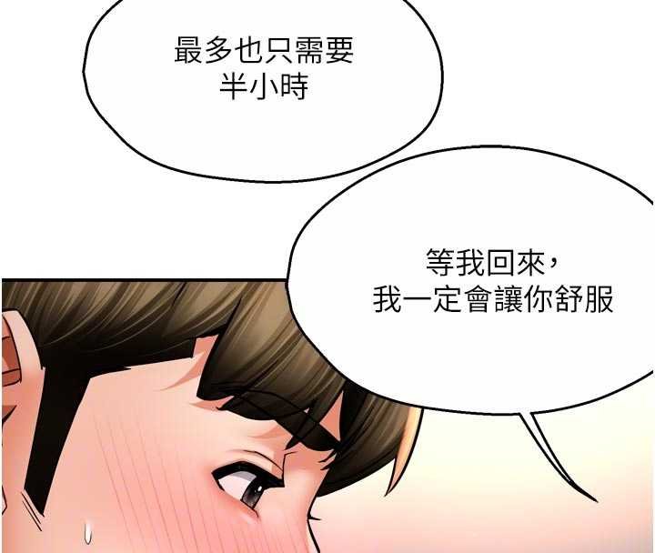 第88话-不幸来到我家门前