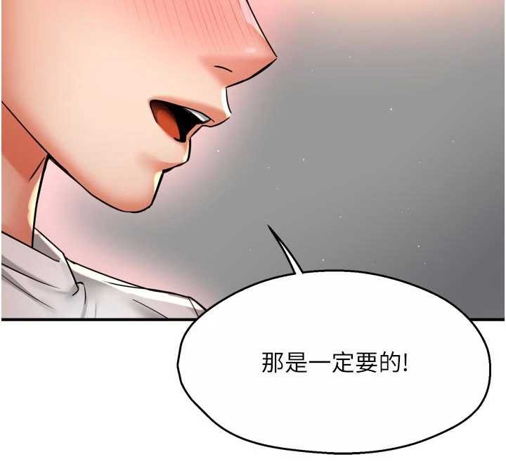 第88话-不幸来到我家门前