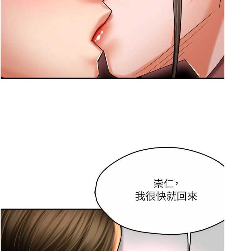 第88话-不幸来到我家门前