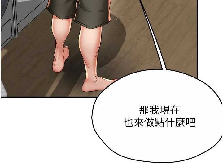 第88话-不幸来到我家门前