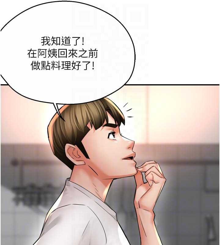 第88话-不幸来到我家门前