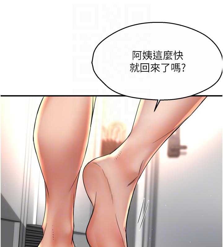 第88话-不幸来到我家门前
