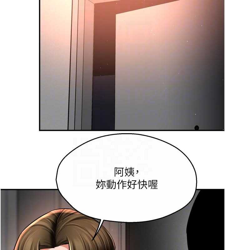 第88话-不幸来到我家门前