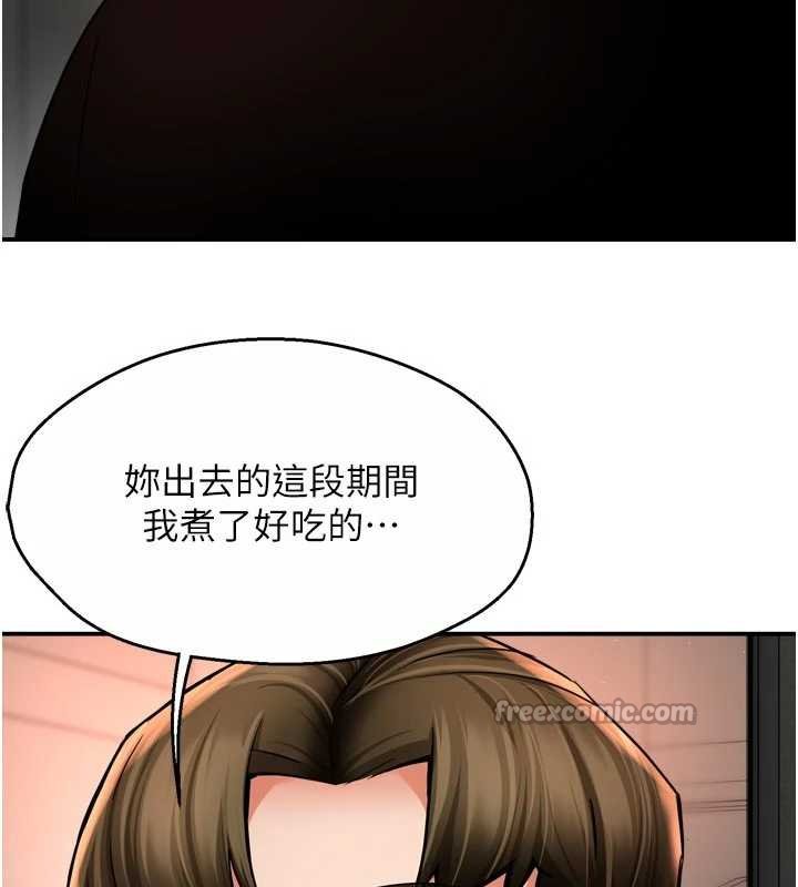 第88话-不幸来到我家门前