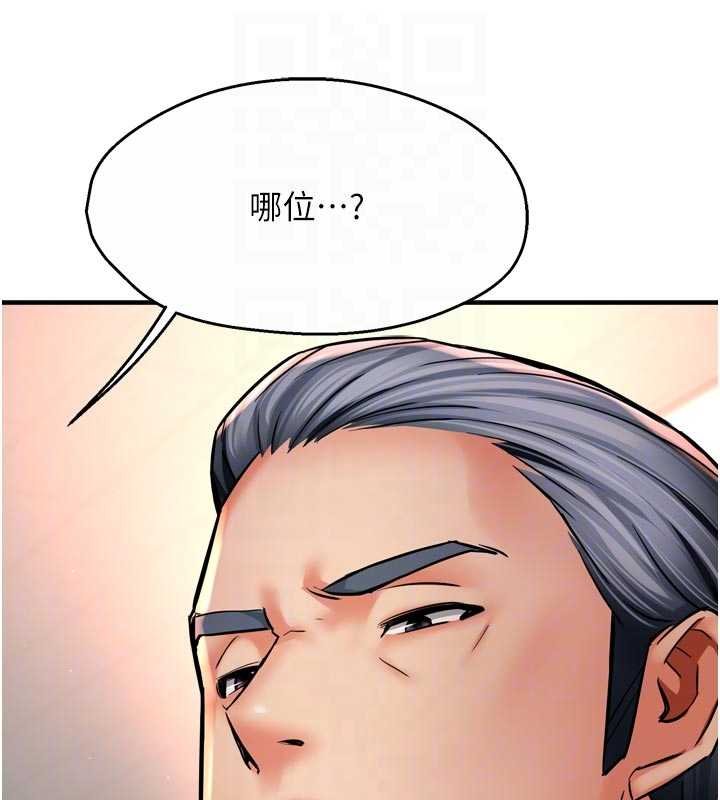 第88话-不幸来到我家门前