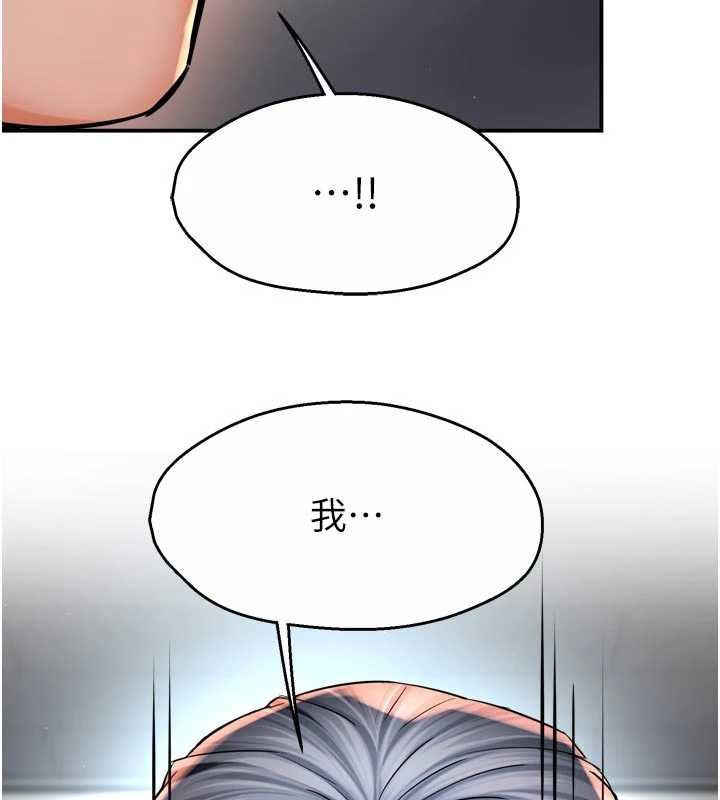 第88话-不幸来到我家门前