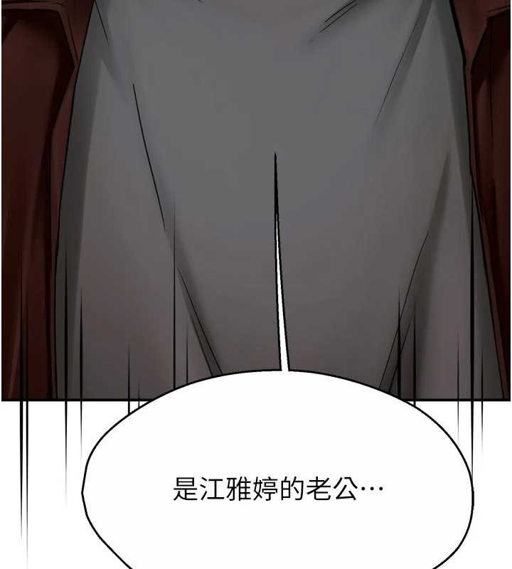 第88话-不幸来到我家门前