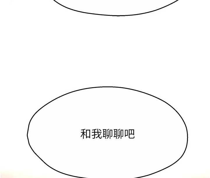 第88话-不幸来到我家门前