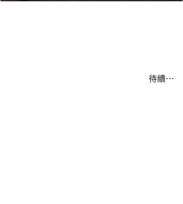 第88话-不幸来到我家门前