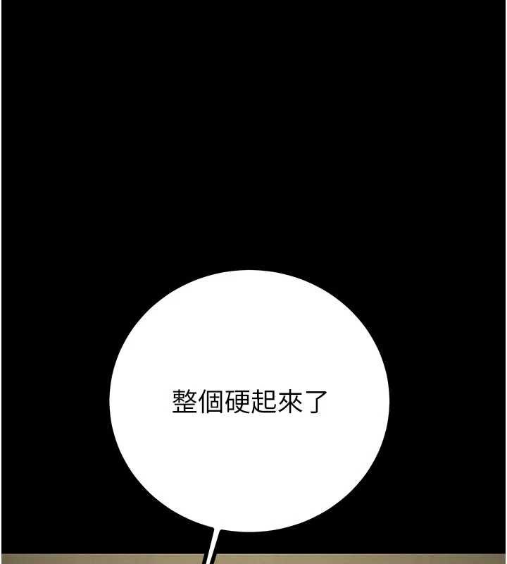 第84话-自己骑上来摇!