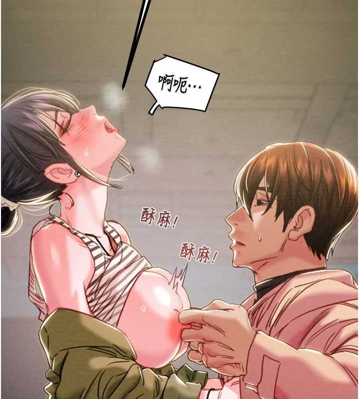 第84话-自己骑上来摇!