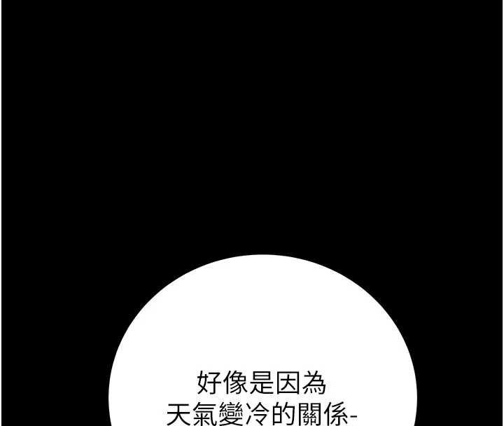 第84话-自己骑上来摇!