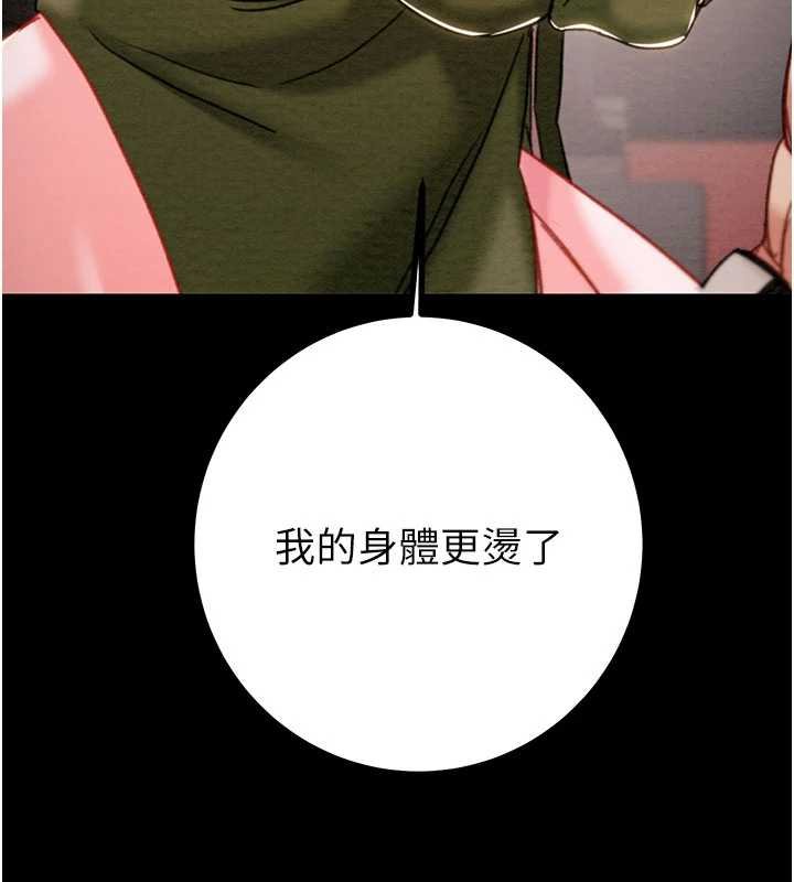 第84话-自己骑上来摇!