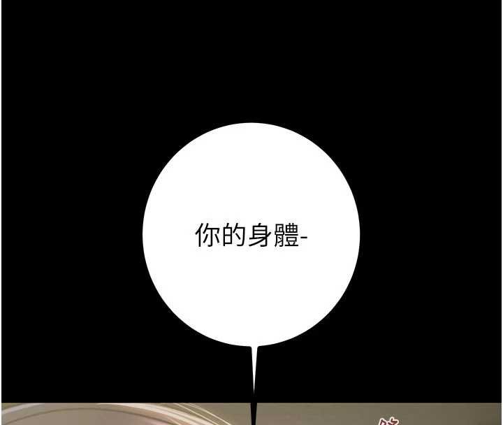 第84话-自己骑上来摇!