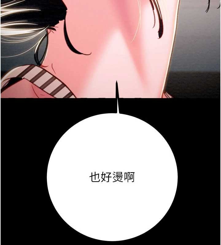 第84话-自己骑上来摇!