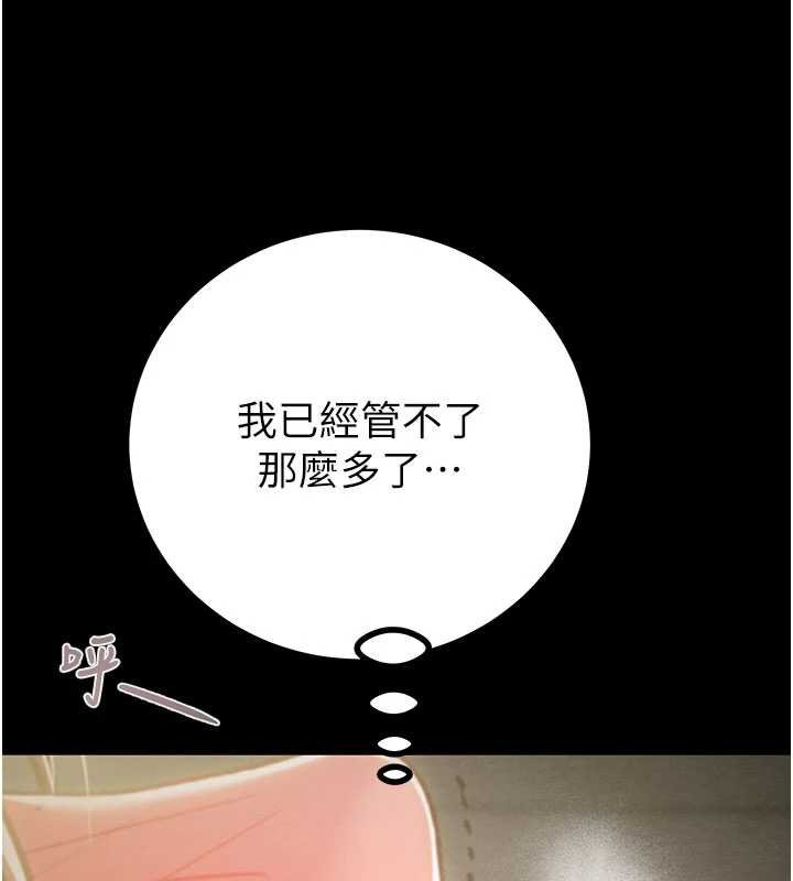 第84话-自己骑上来摇!