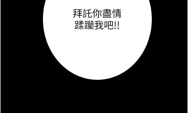 第84话-自己骑上来摇!