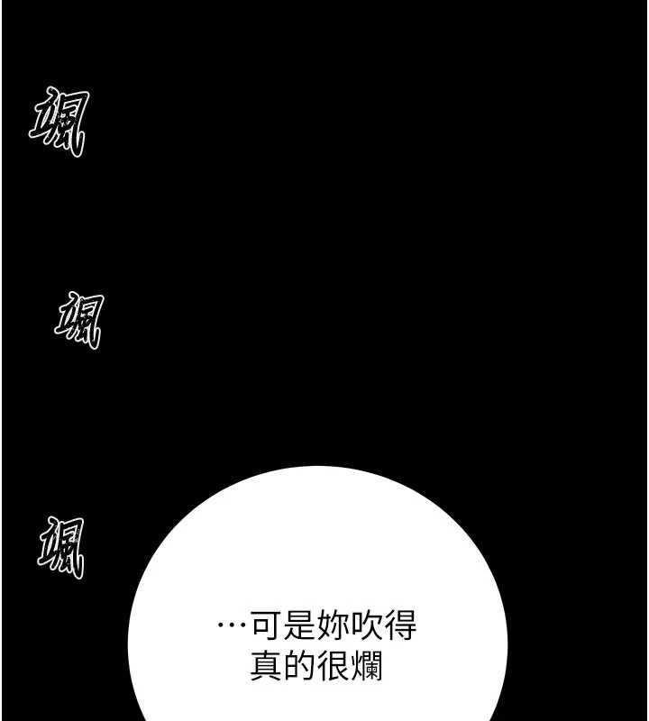 第84话-自己骑上来摇!