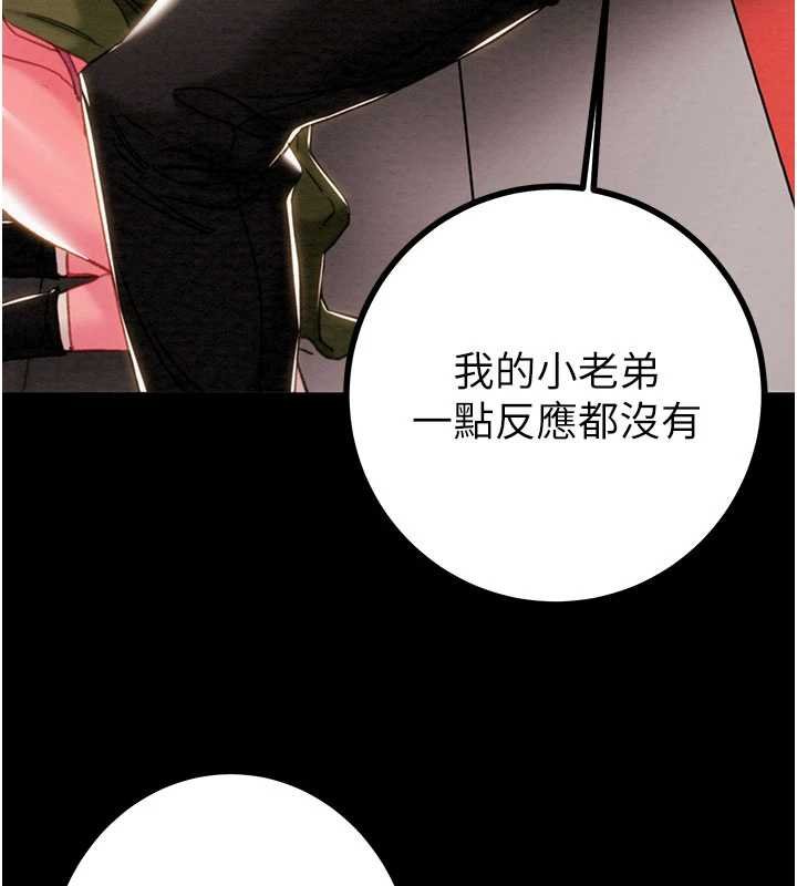 第84话-自己骑上来摇!