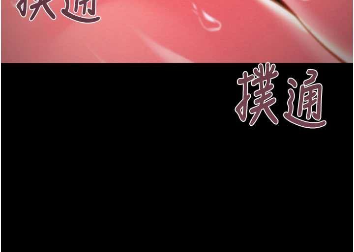第84话-自己骑上来摇!