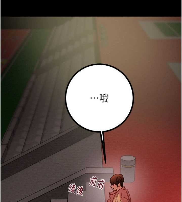 第84话-自己骑上来摇!