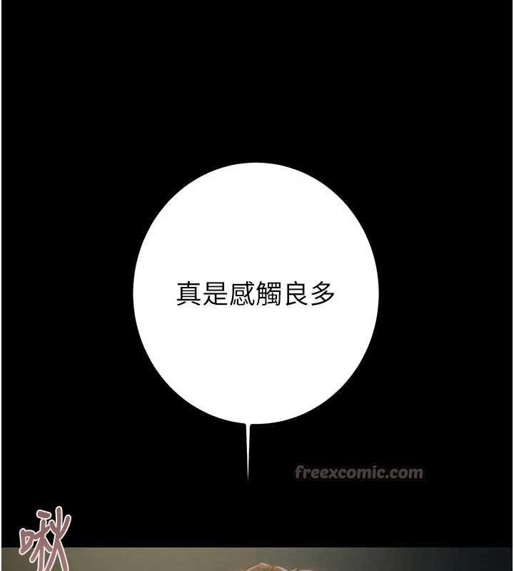 第84话-自己骑上来摇!
