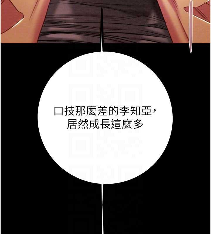 第84话-自己骑上来摇!