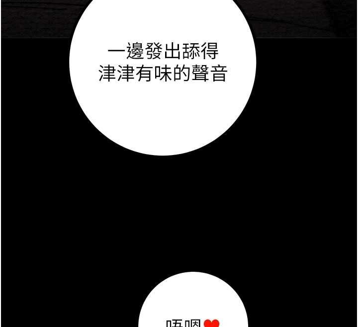 第84话-自己骑上来摇!