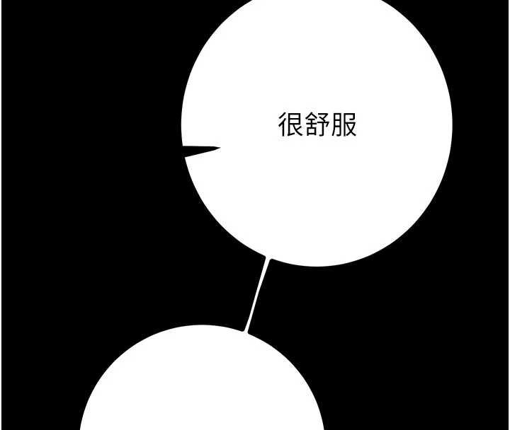 第84话-自己骑上来摇!