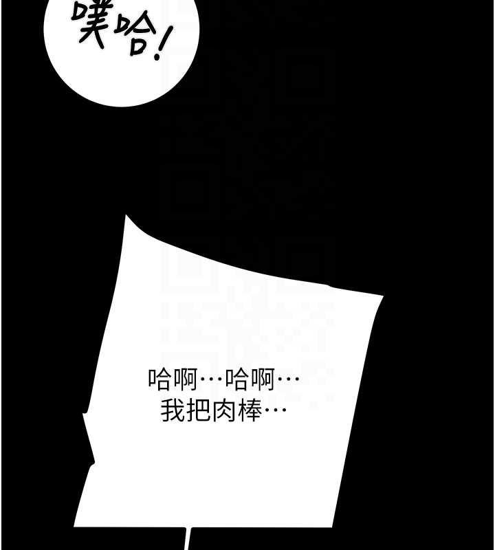 第84话-自己骑上来摇!
