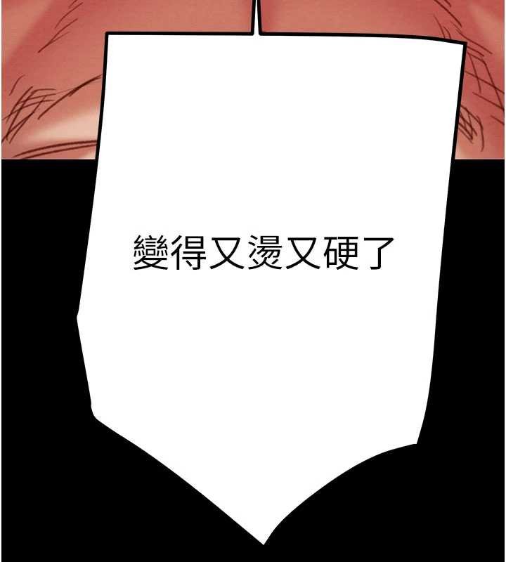 第84话-自己骑上来摇!