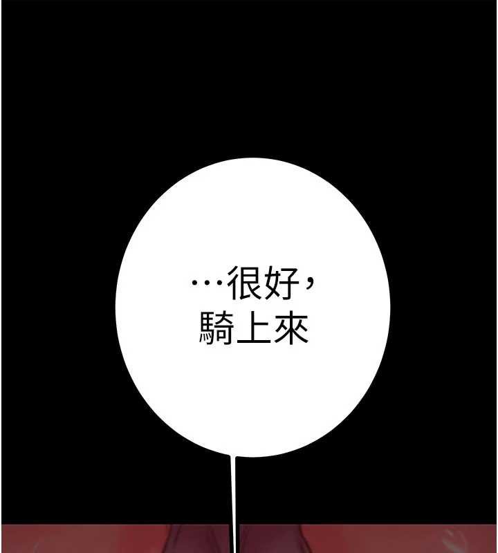 第84话-自己骑上来摇!