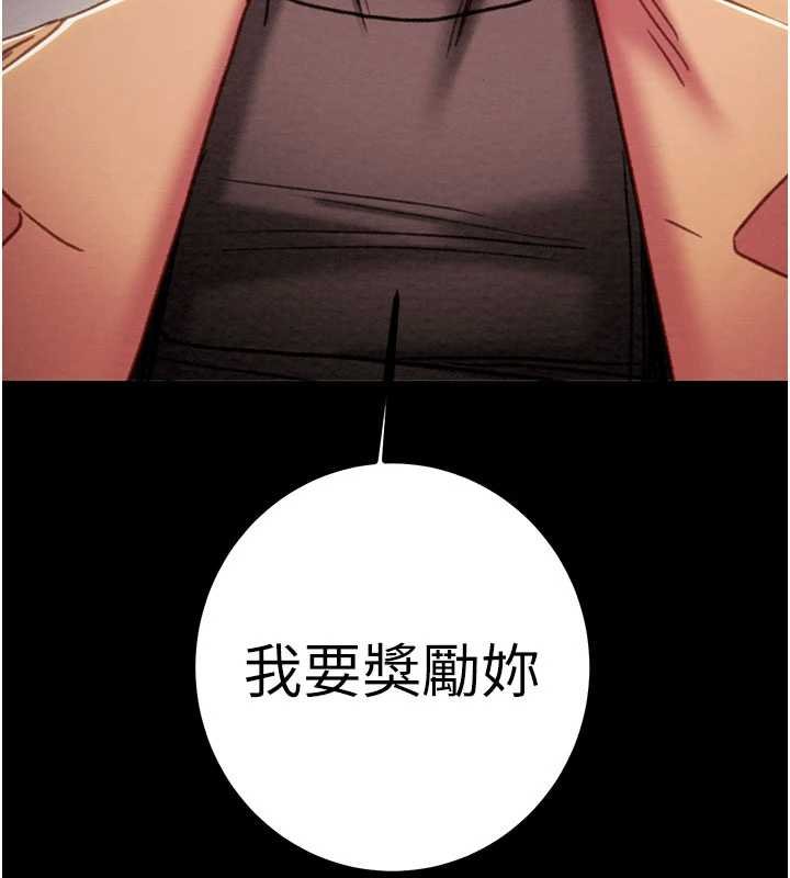 第84话-自己骑上来摇!