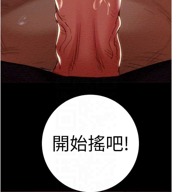 第84话-自己骑上来摇!