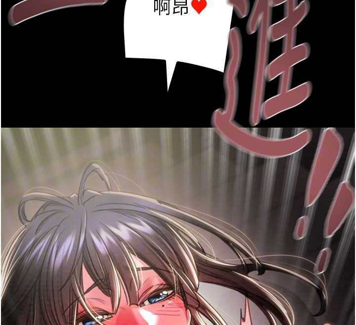第84话-自己骑上来摇!