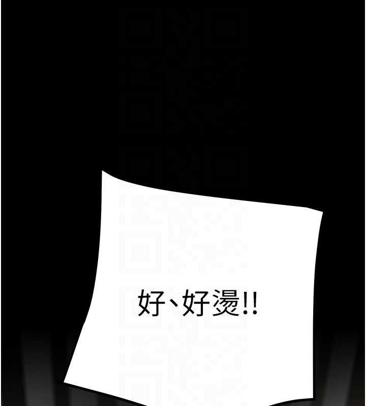 第84话-自己骑上来摇!