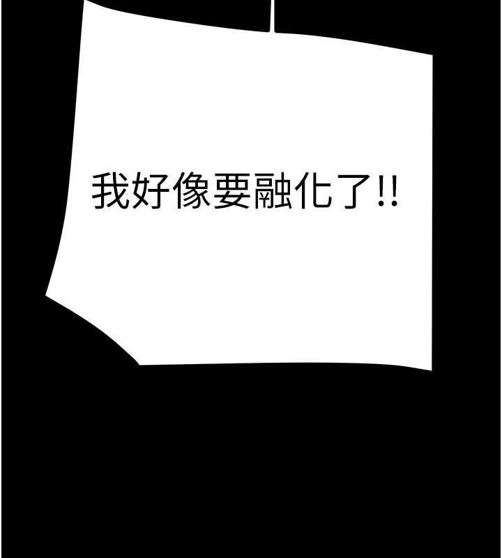 第84话-自己骑上来摇!