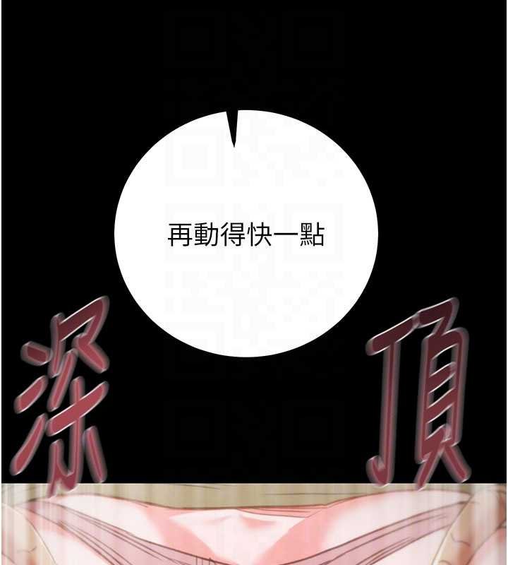 第84话-自己骑上来摇!